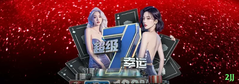 2jj Champion New Screenshot 1