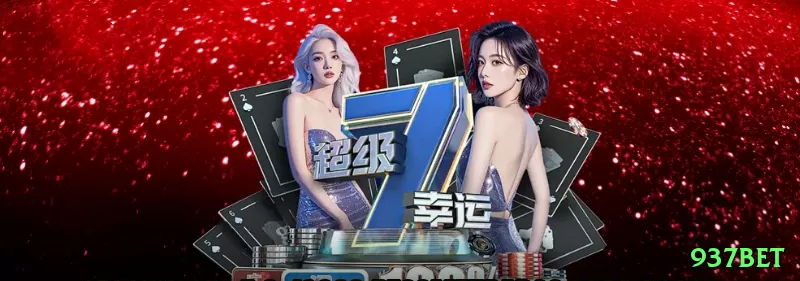 937bet - Legend Edition v1.8.2 Screenshot 2